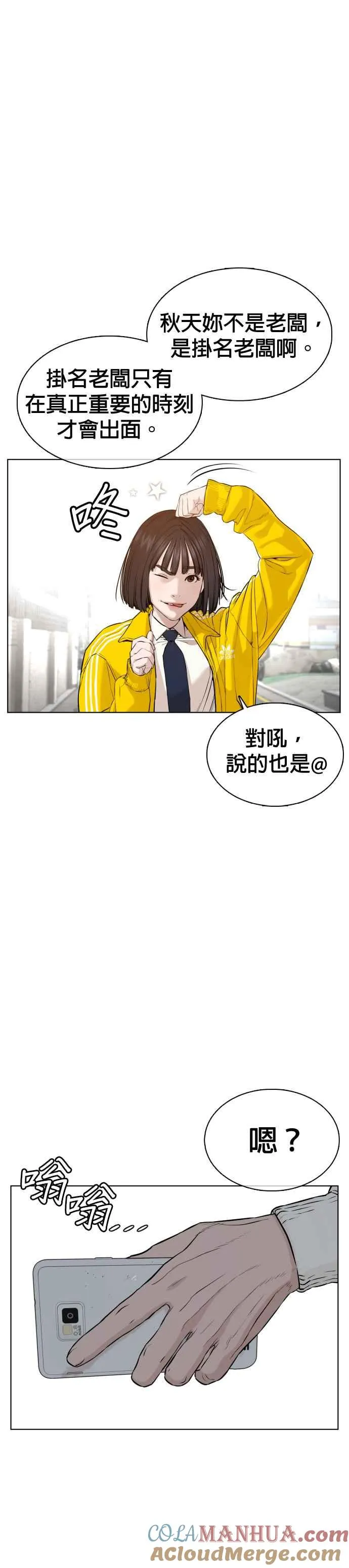 第64话 应该弄死才对27