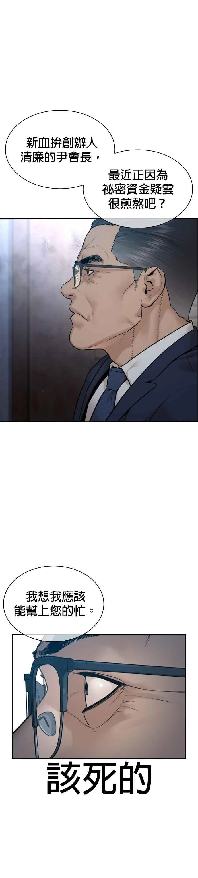 第186话 这次搞超大的5