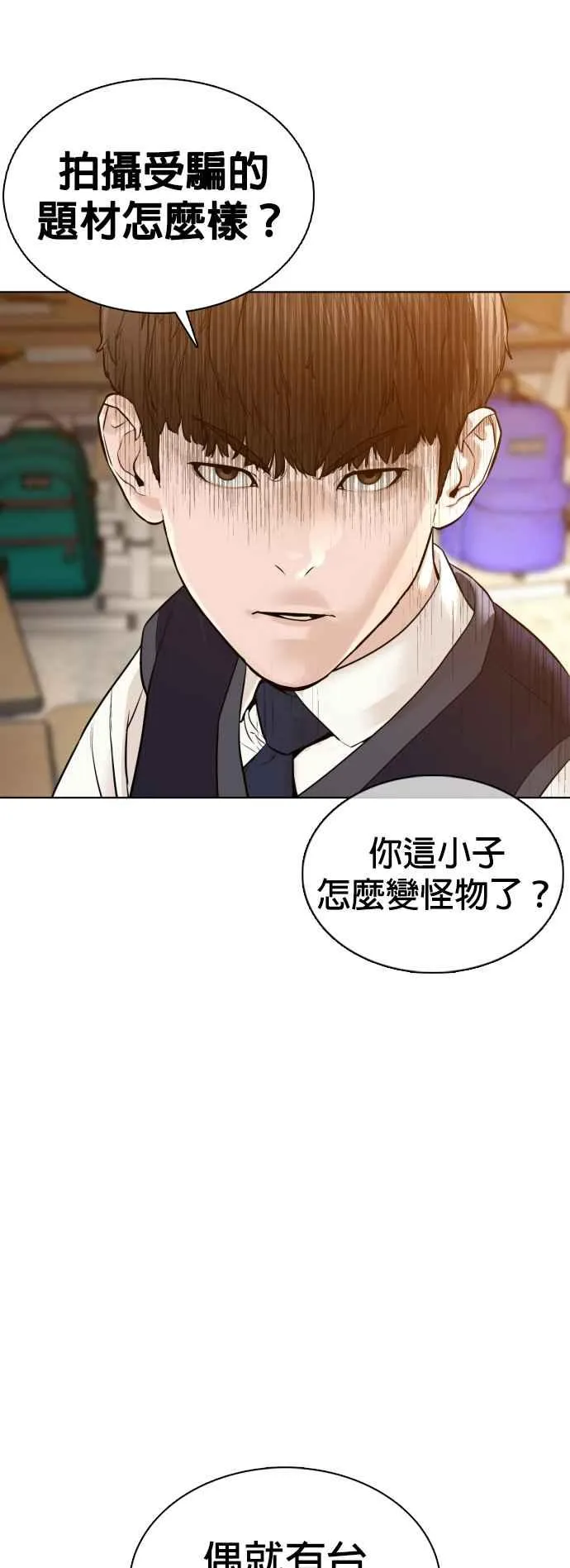 第105话 一起来确认看看吧37