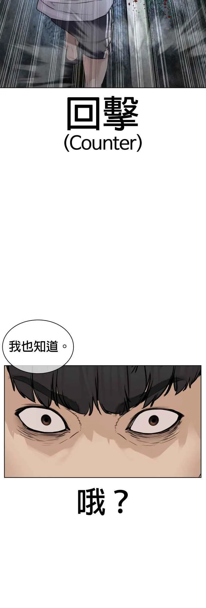 第144话 抓王牌47