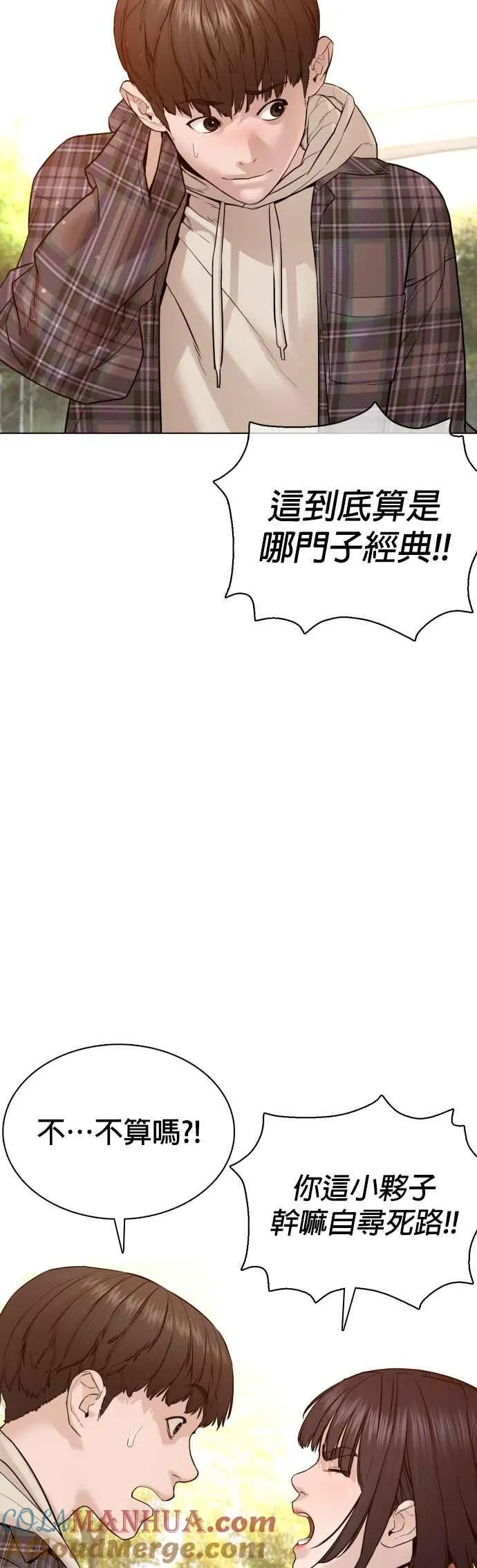 第84话 是要感冒了吗@18