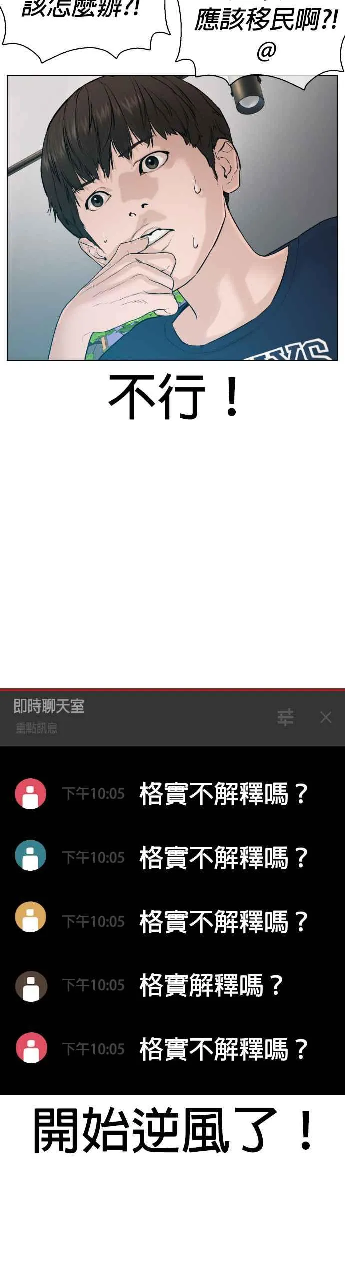 第89话 不会有意外35