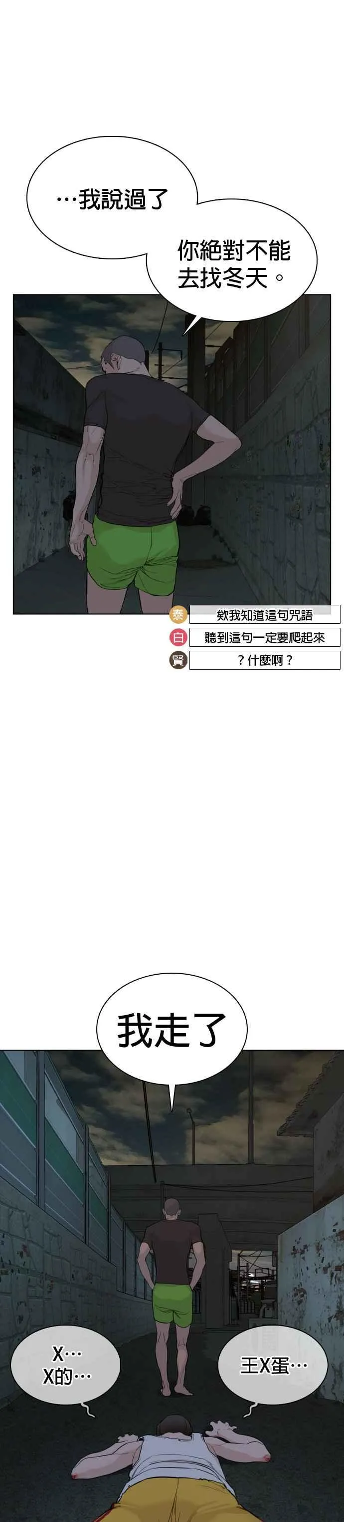 第44话 …成功了吗？22