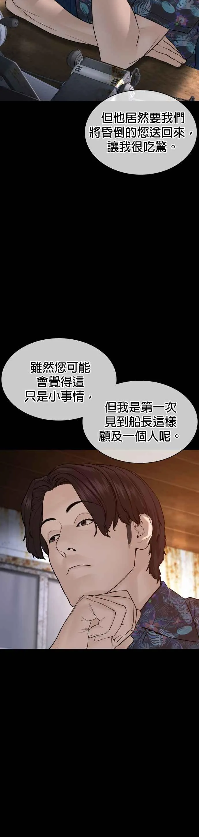 第100话 那我们来玩玩吧20