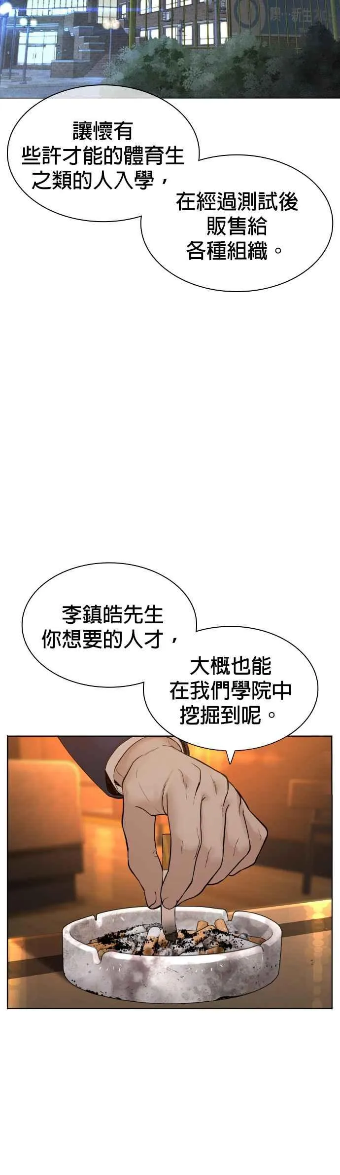 第150话 适可而止喔自嗨鬼47