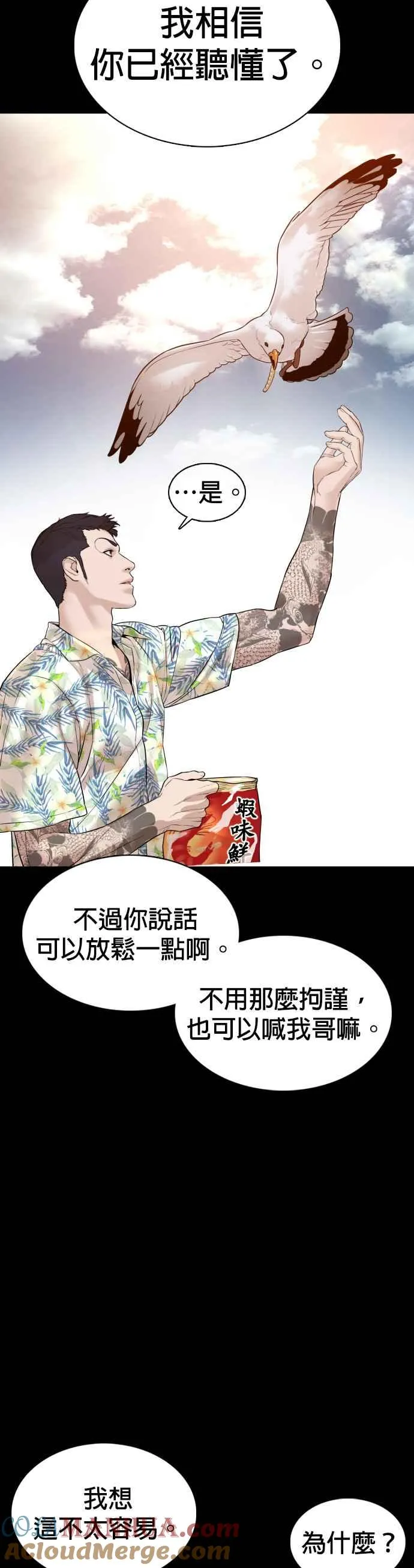 第100话 那我们来玩玩吧33