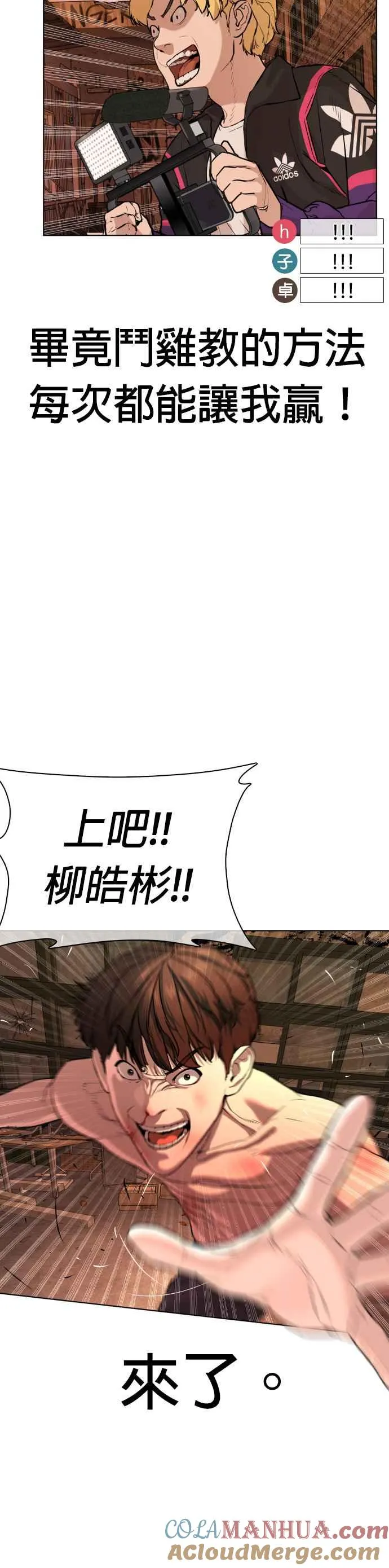 第32话 战胜踢拳手的方法48