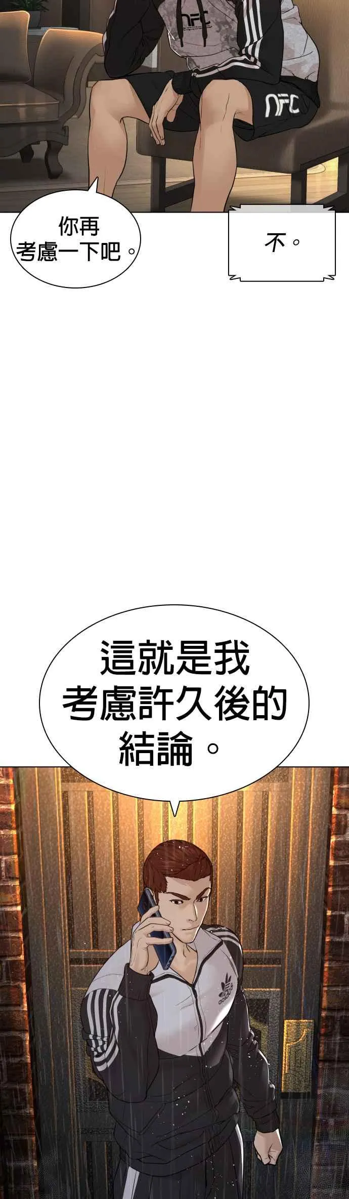 第128话 都被打趴了当然不会接，呵呵。58