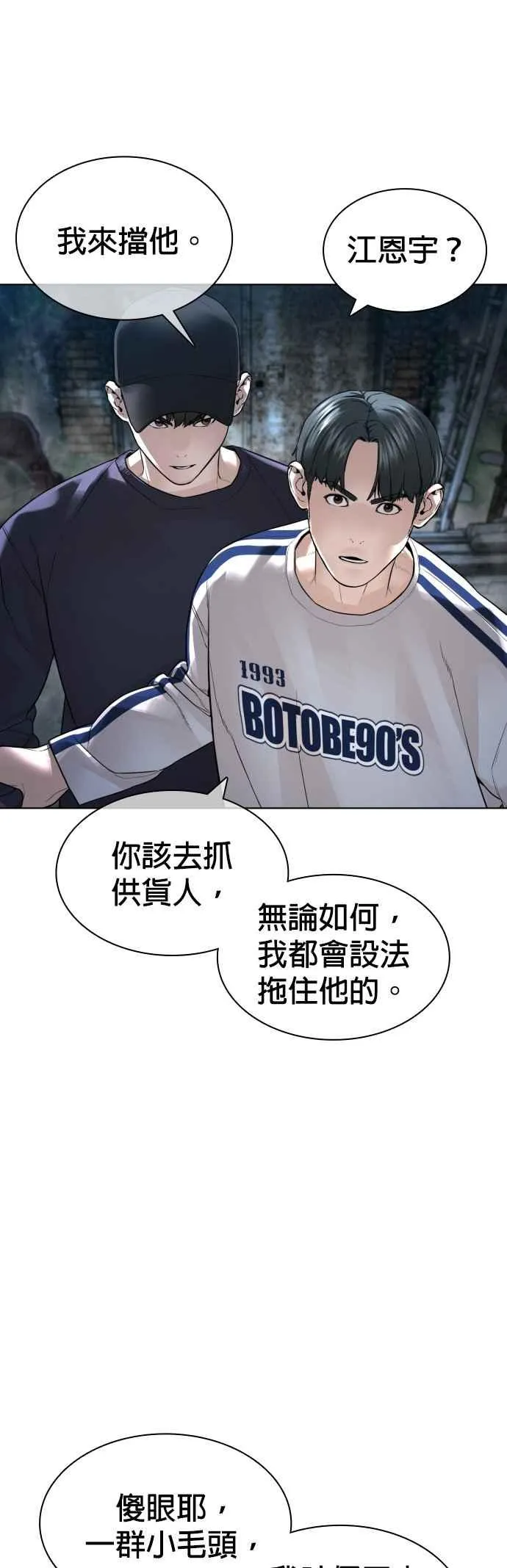 第145话 供货人的真面目16