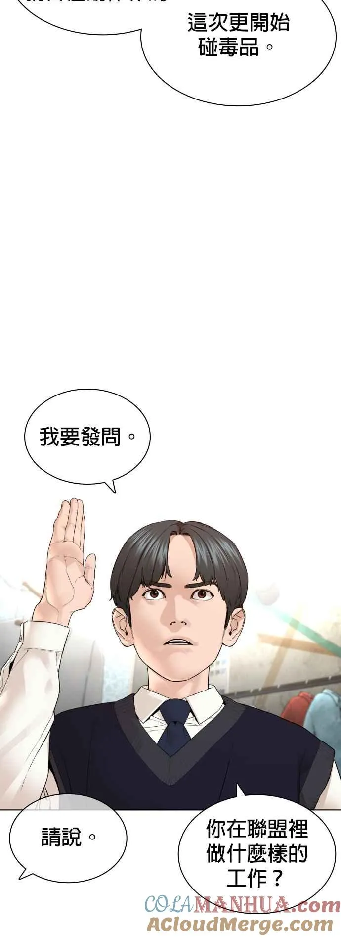 第140话 明明就很有什么18