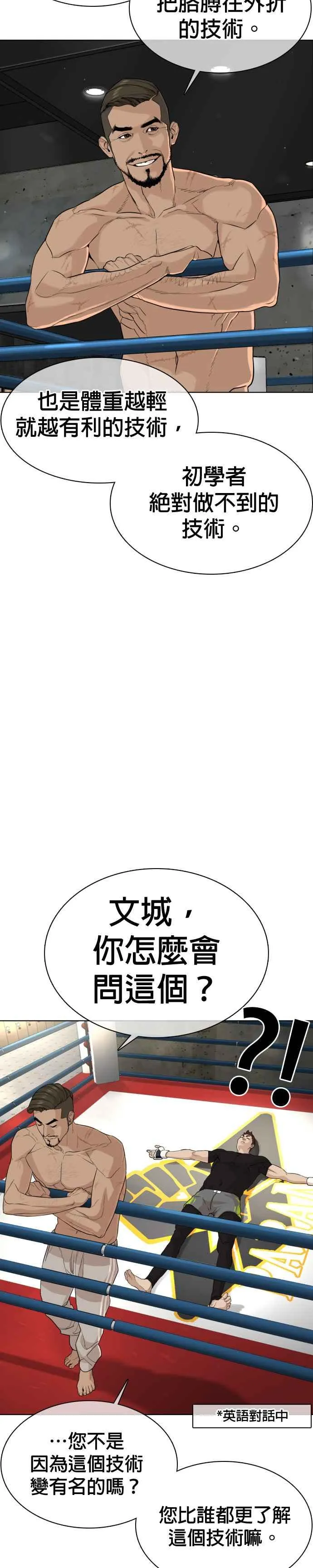 第41话 来打场肮脏的架吧40