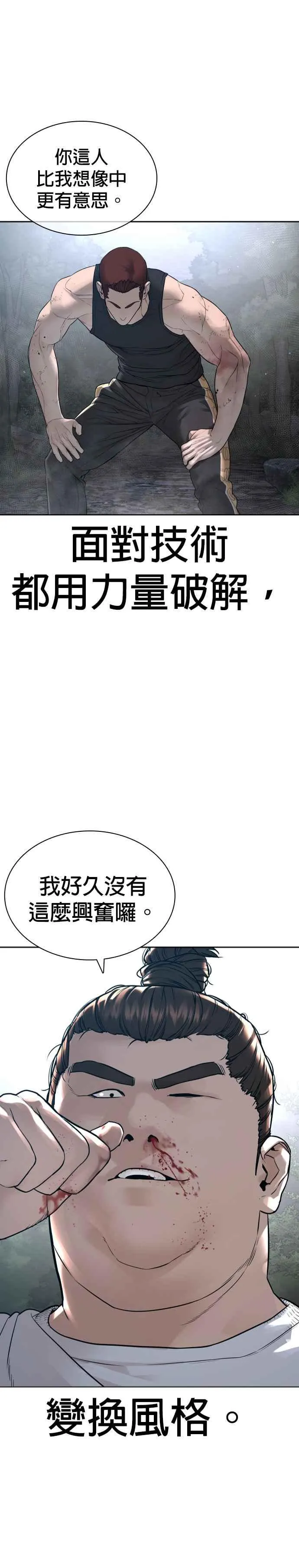 第192话 不紧��起来吗？16