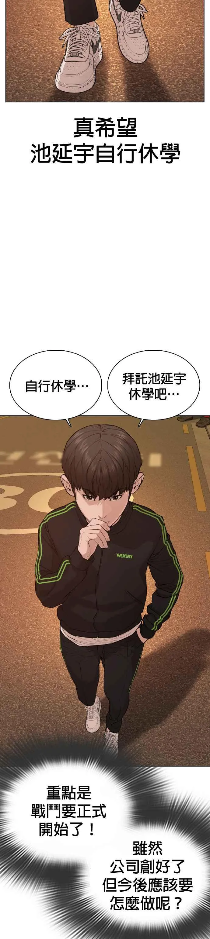 第49话 呵呵，好想揍他44
