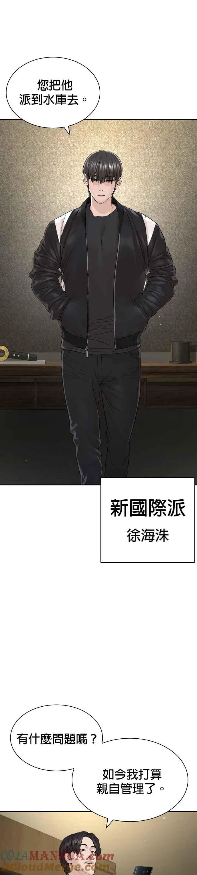 第188话 你都要没命了48