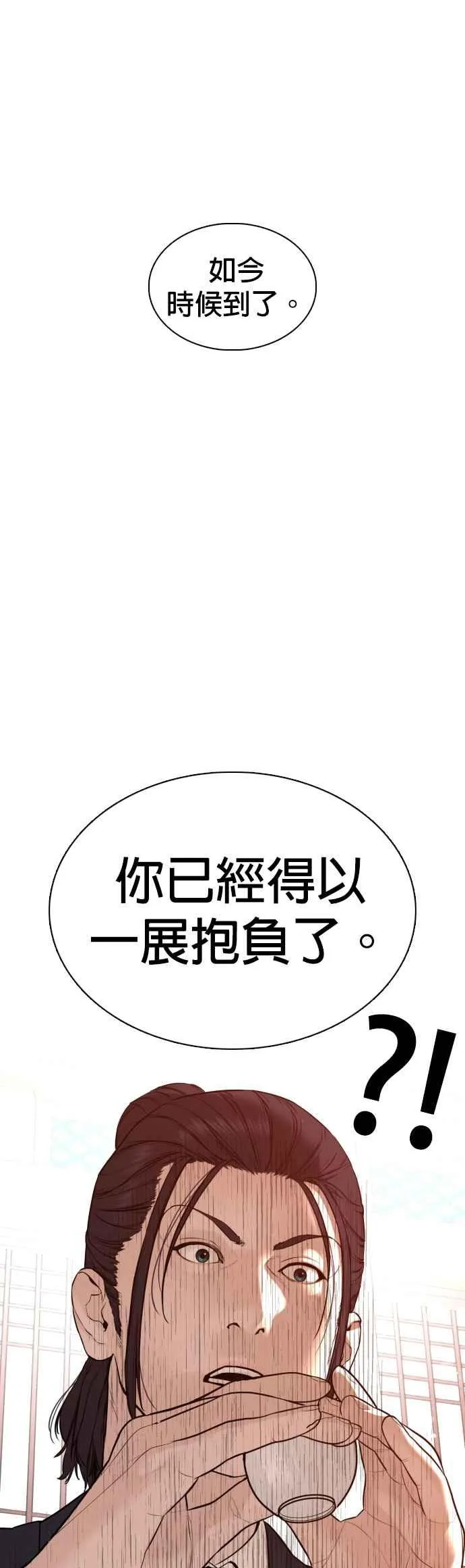 第83话 说得还真好听呢17