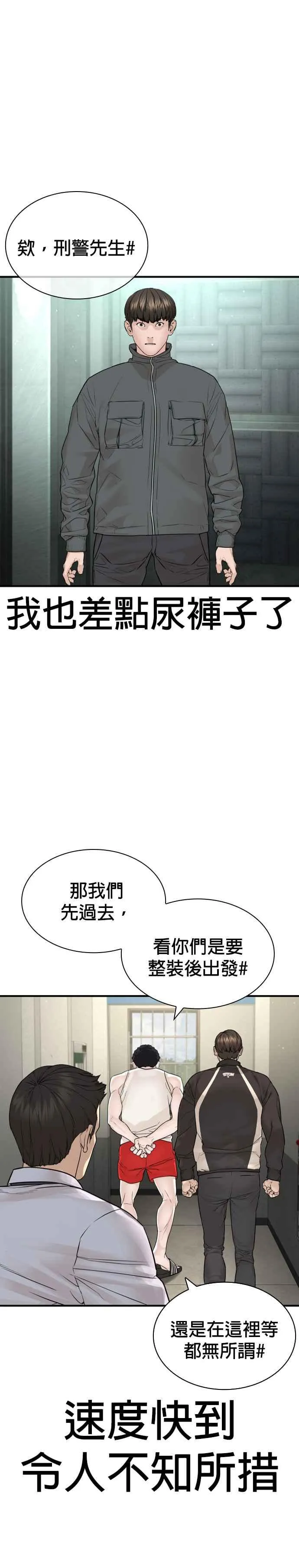 第200话 耳朵好痒22