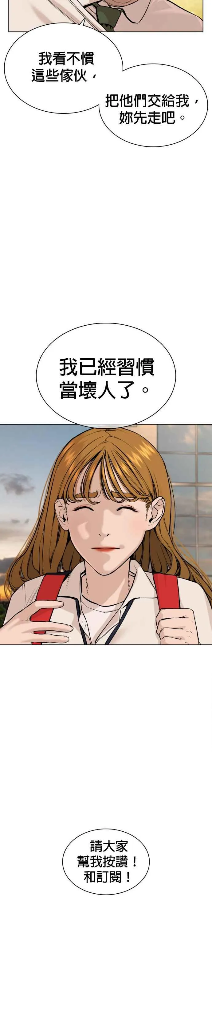 第38话 用肮脏的手摸你！28