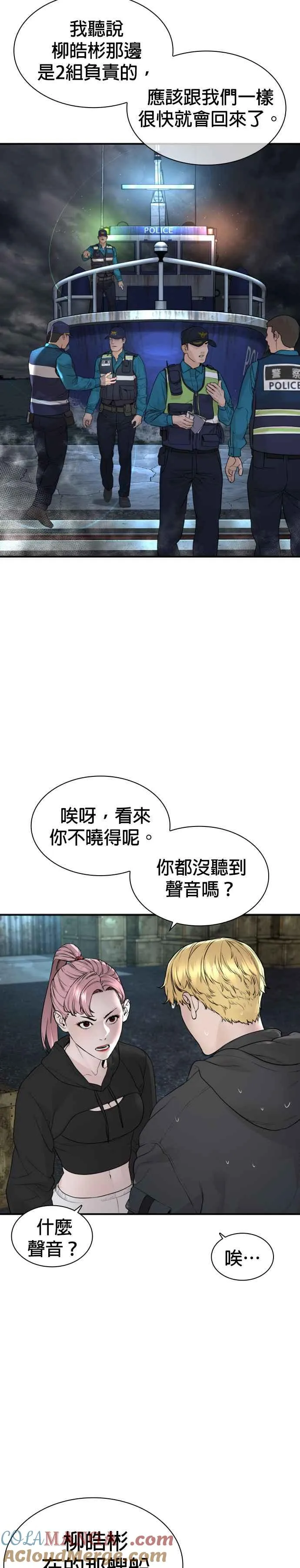 第216话 明明说会下雪呀6