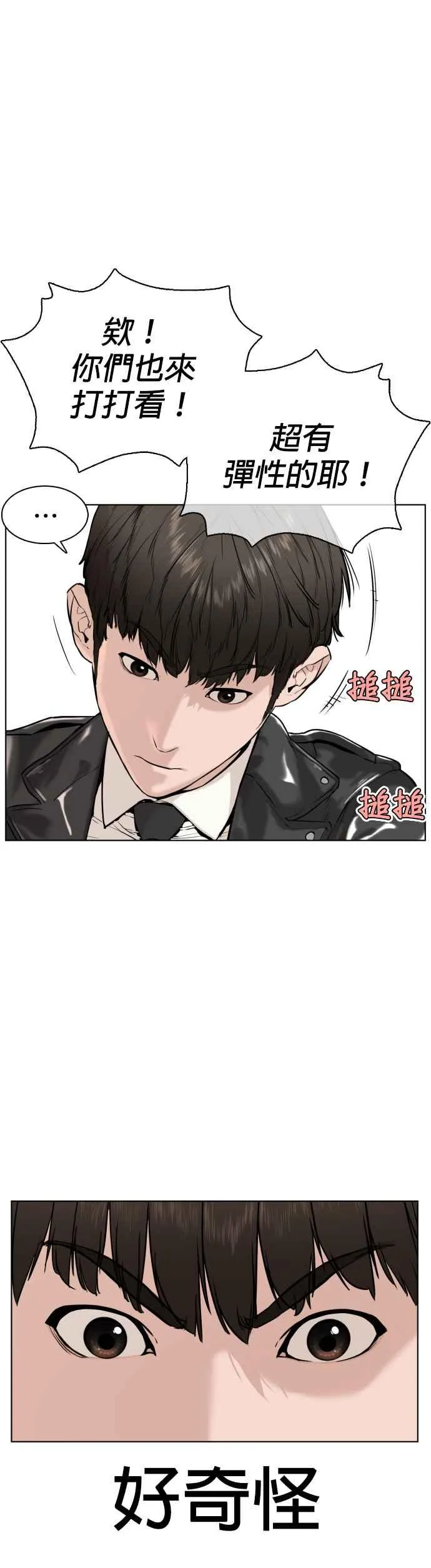 第23话 恐惧的法则19