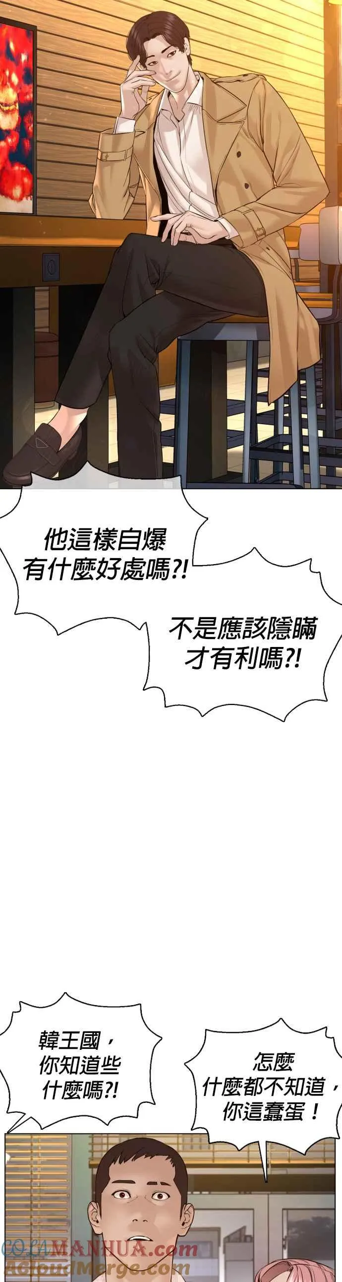 第81话 暂停！！！42