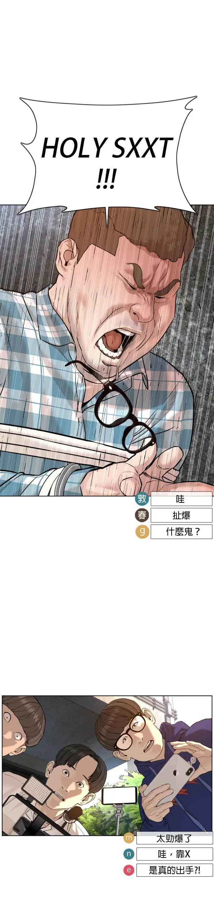 第70话 我一定要赢16