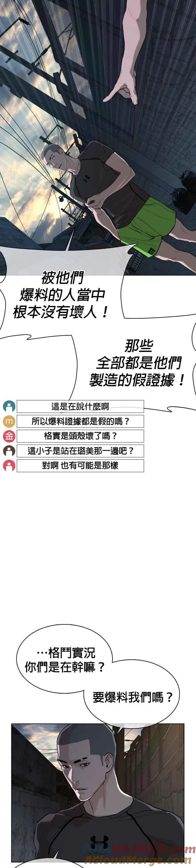 第40话 跟我一决胜负吧36