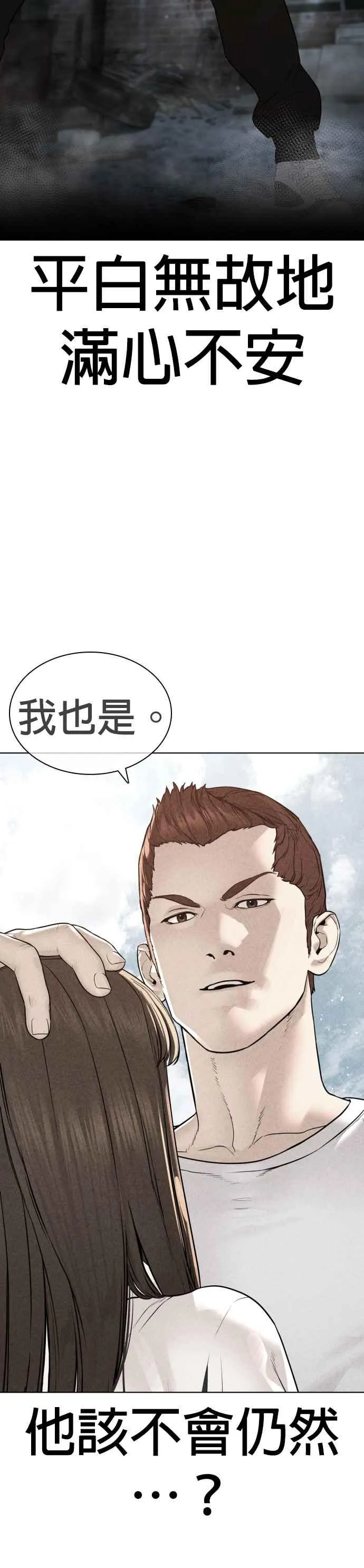 第185话 我家今天没人!!31