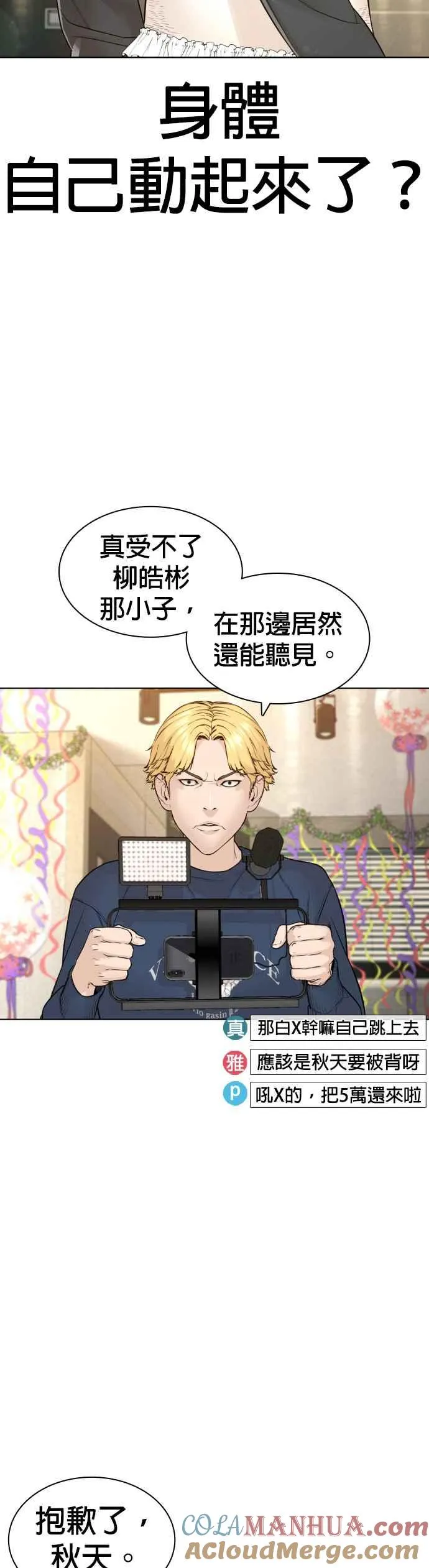 第148话 好歹也要做做样子嘛@18
