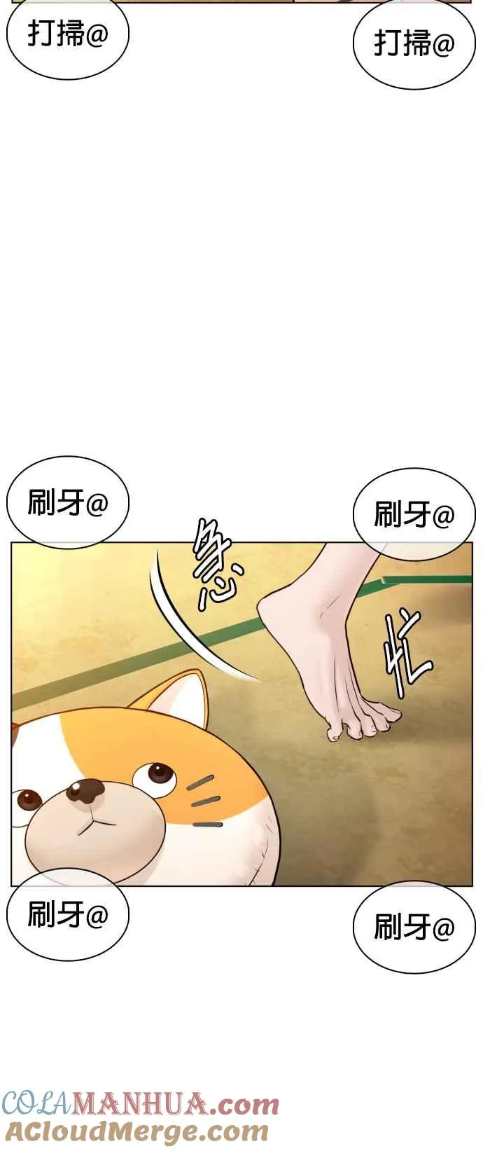 第105话 一起来确认看看吧51