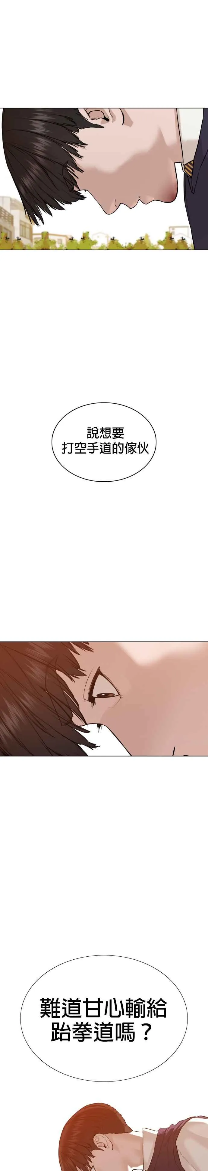第61话 欸，去做不就得了43
