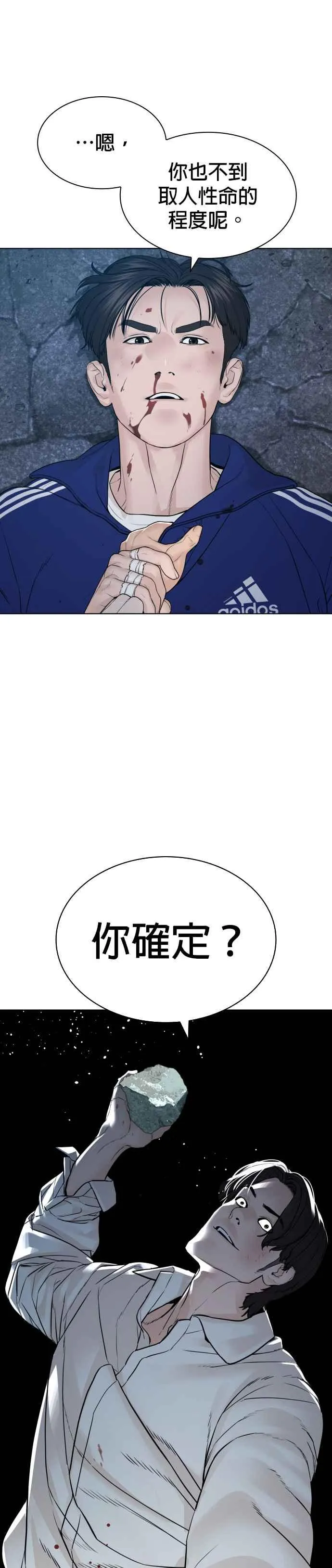 第181话 打架不必太复杂22