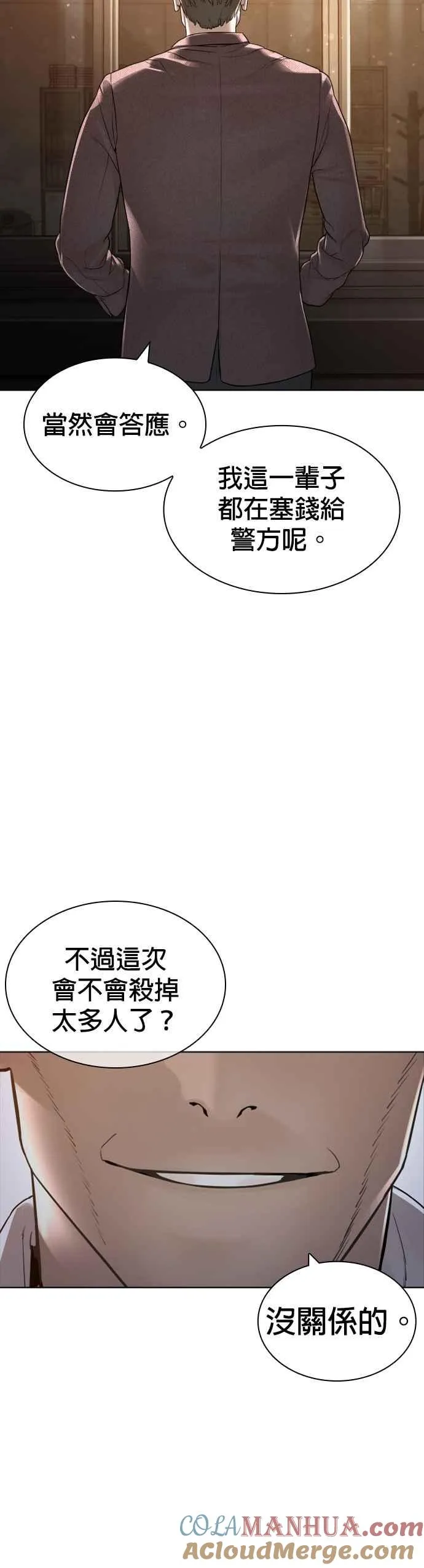第156话 禁止气馁！63
