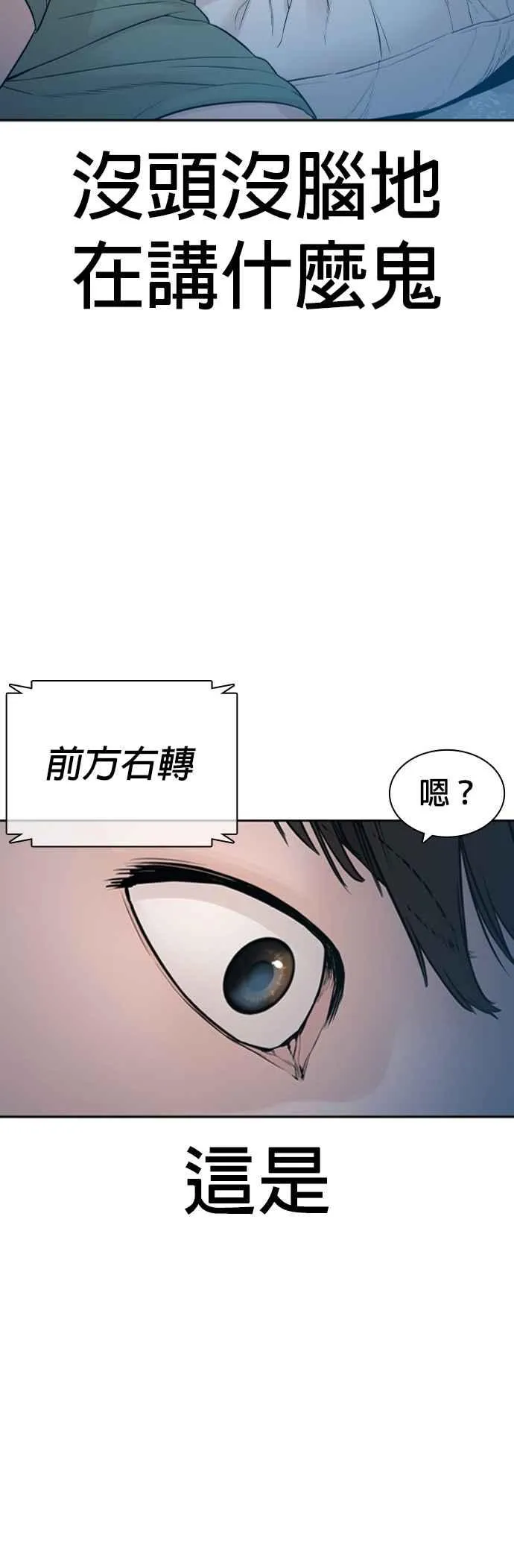 第169话 喂喂喂，你认真？16