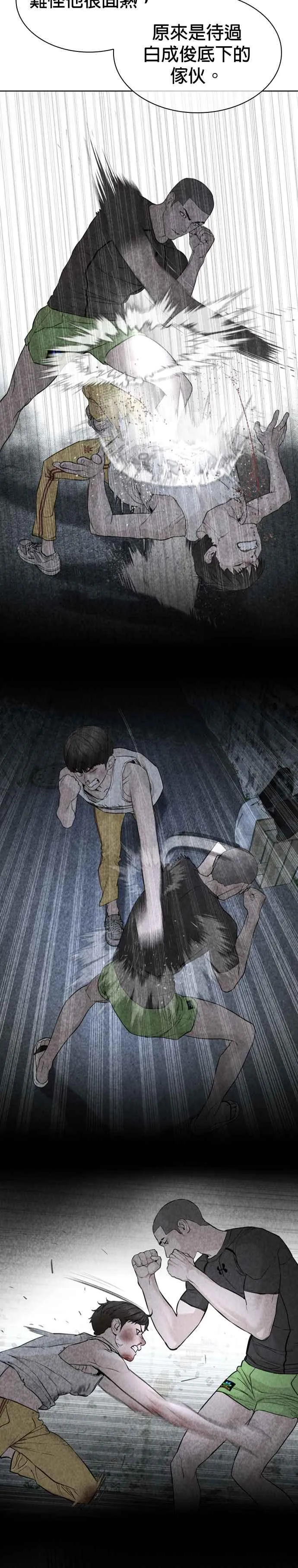 第178话 你失策了32