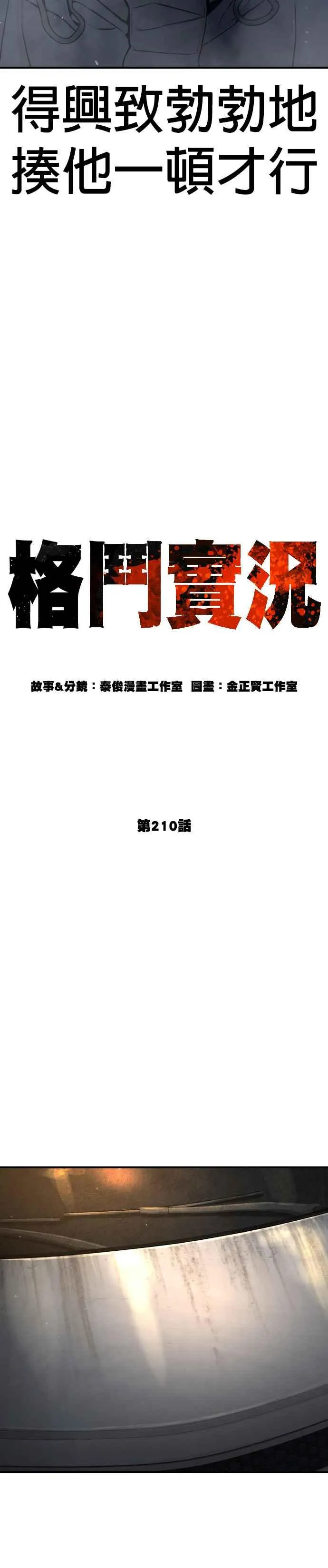 第210话 原来是这种感觉呀5