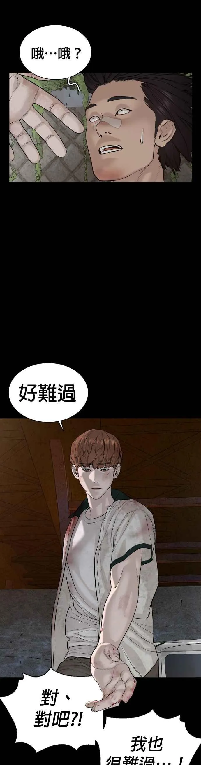 第60话 是个娃娃26