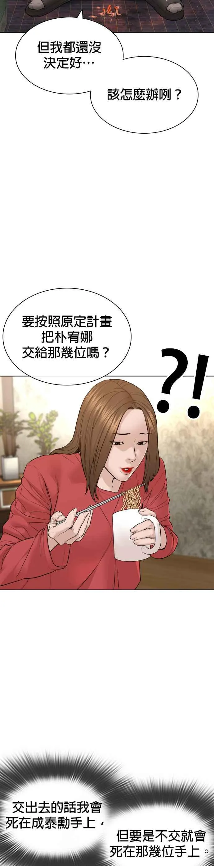第164话 爸比，叫炸鸡给我吃43