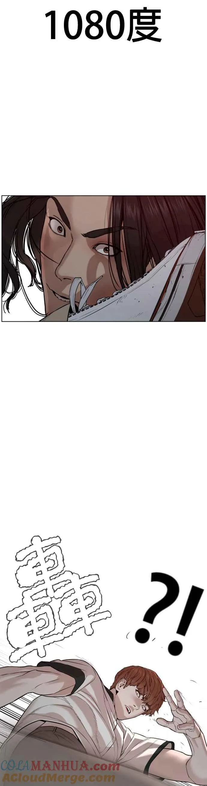 第58话 回旋天才33
