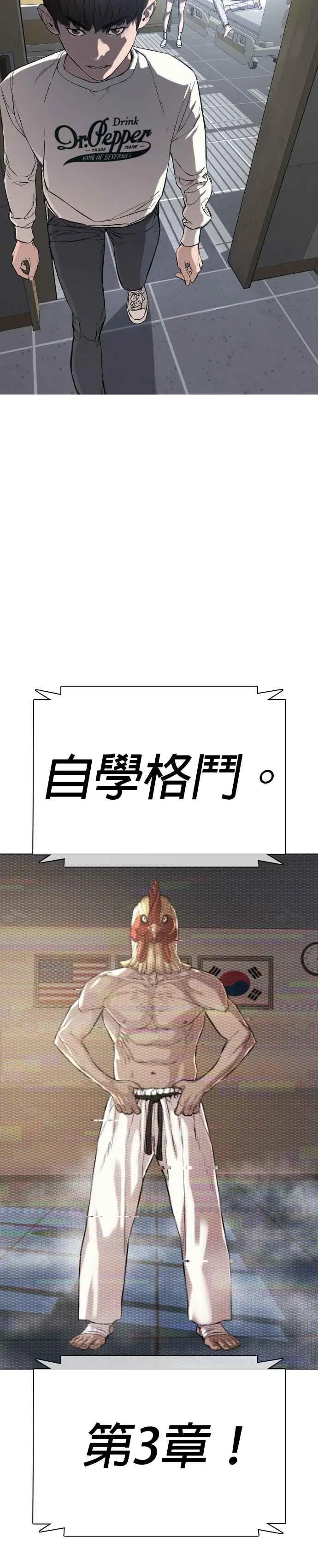 第15话 跆拳道没什么了不起的嘛43