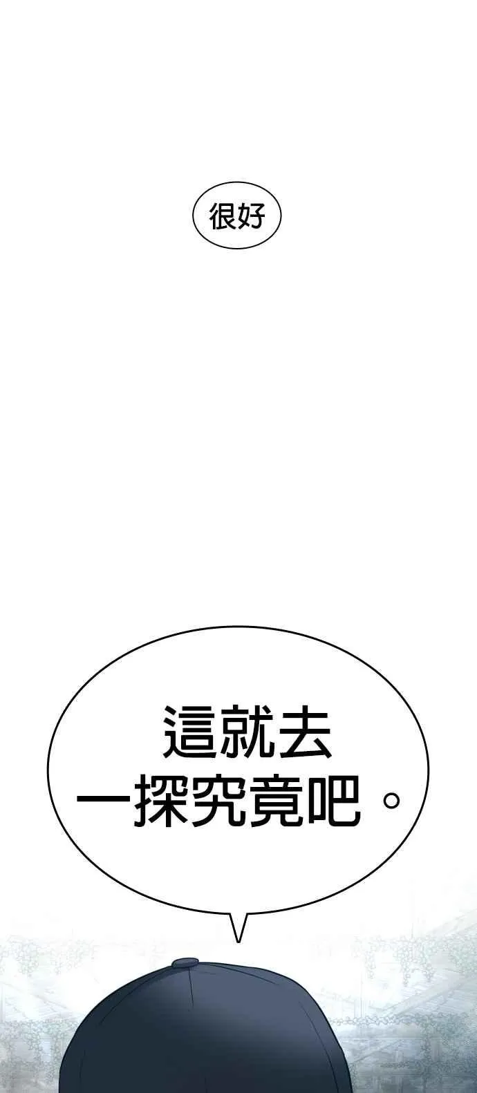 第144话 抓王牌62