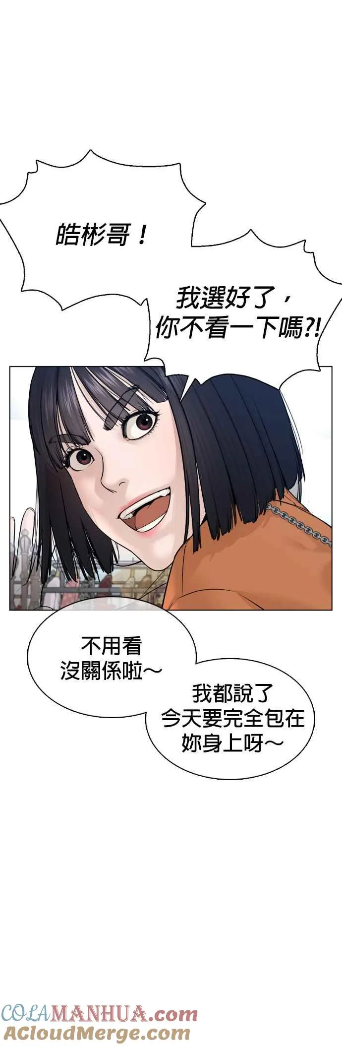 第84话 是要感冒了吗@30