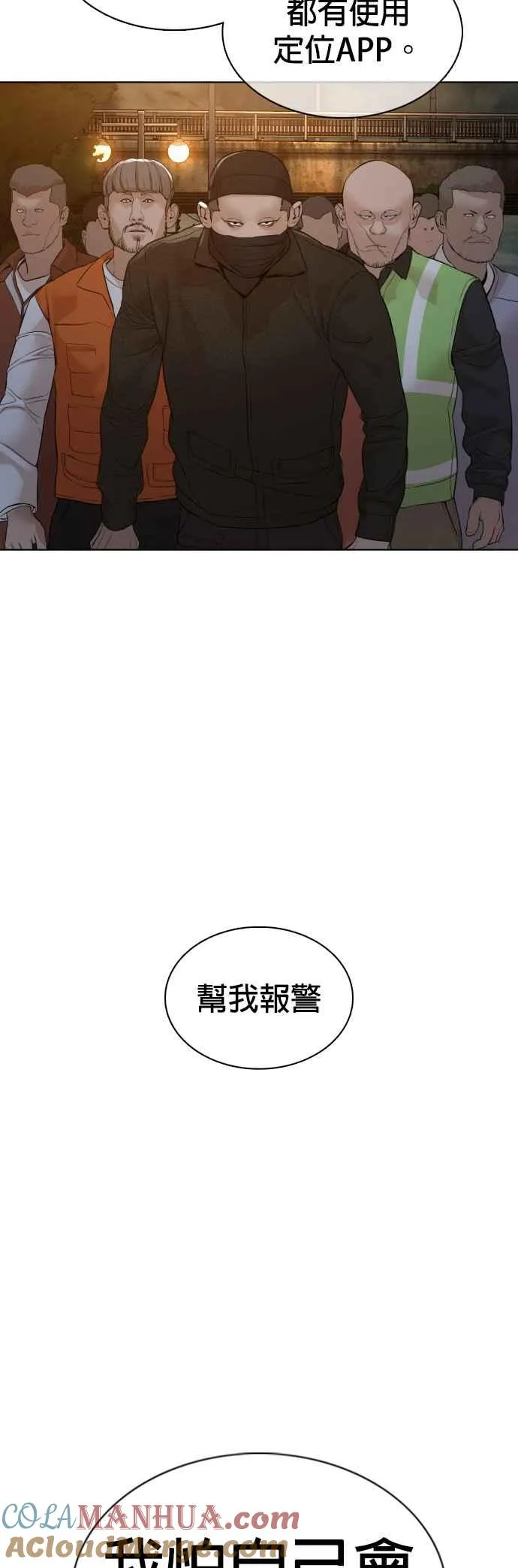 第112话 要向他报仇才行嘛69