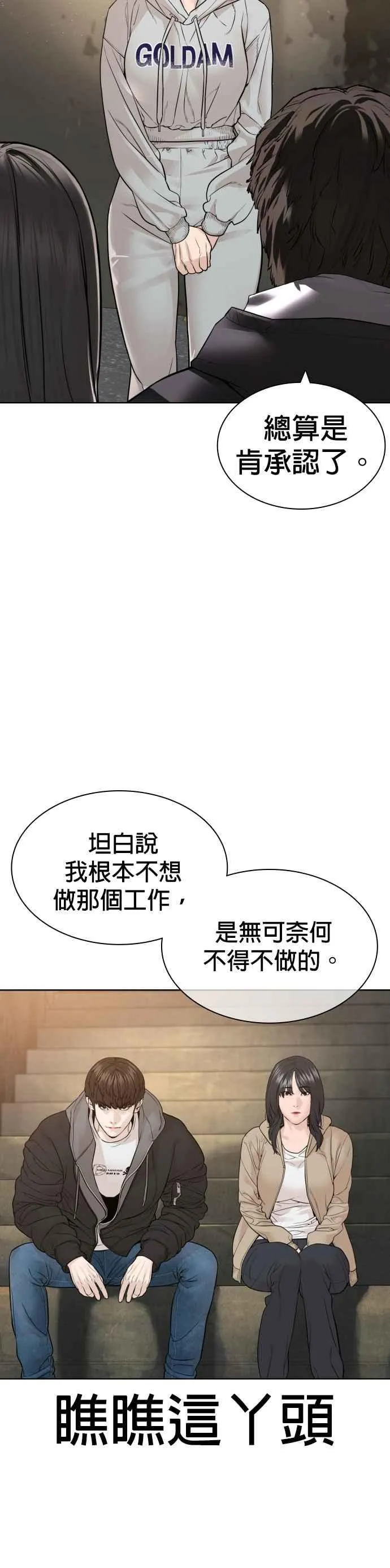 第165话 我看穿你了13