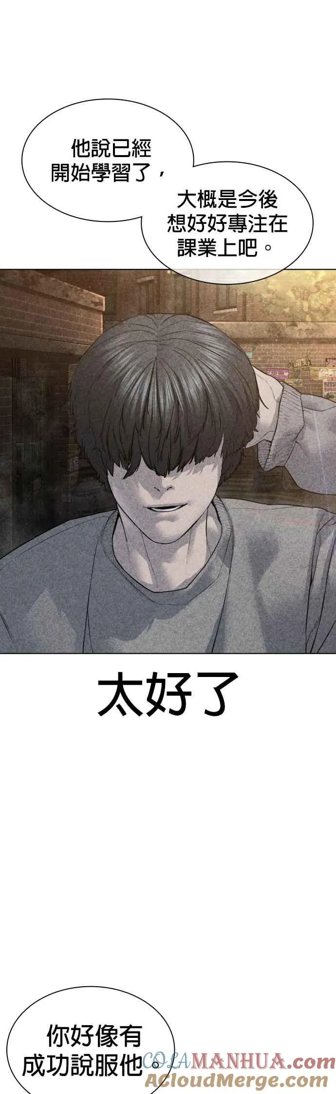 第137话 非忍过去不可24
