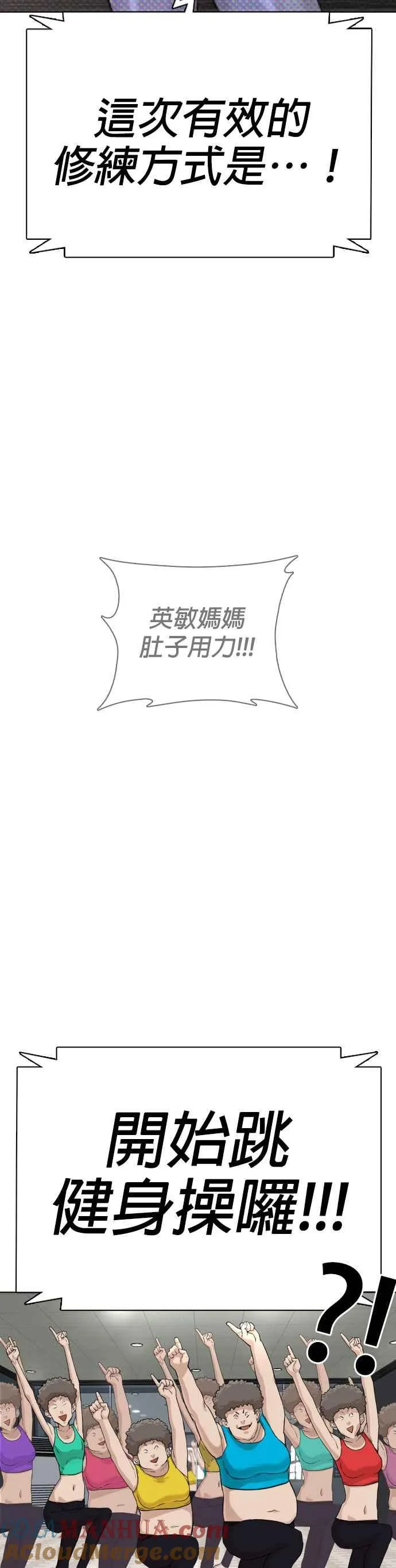 第30话 先装害怕再出拳!57