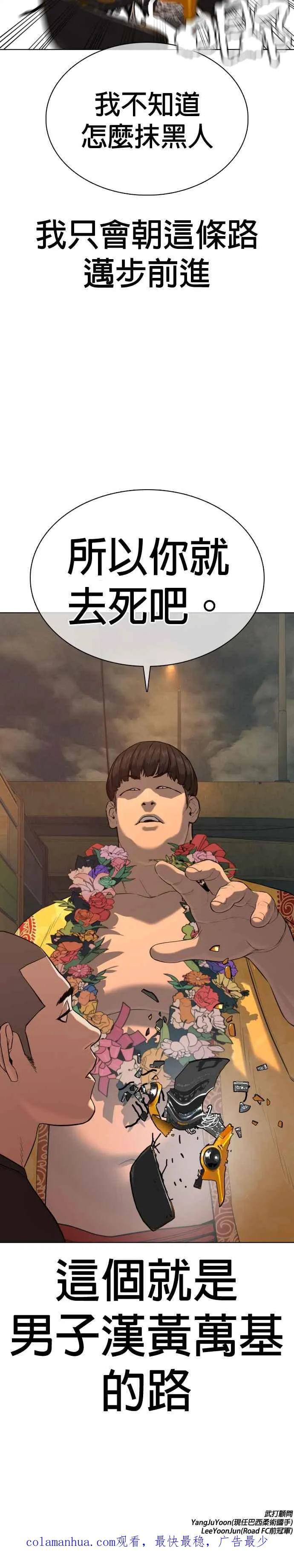 第38话 用肮脏的手摸你！49