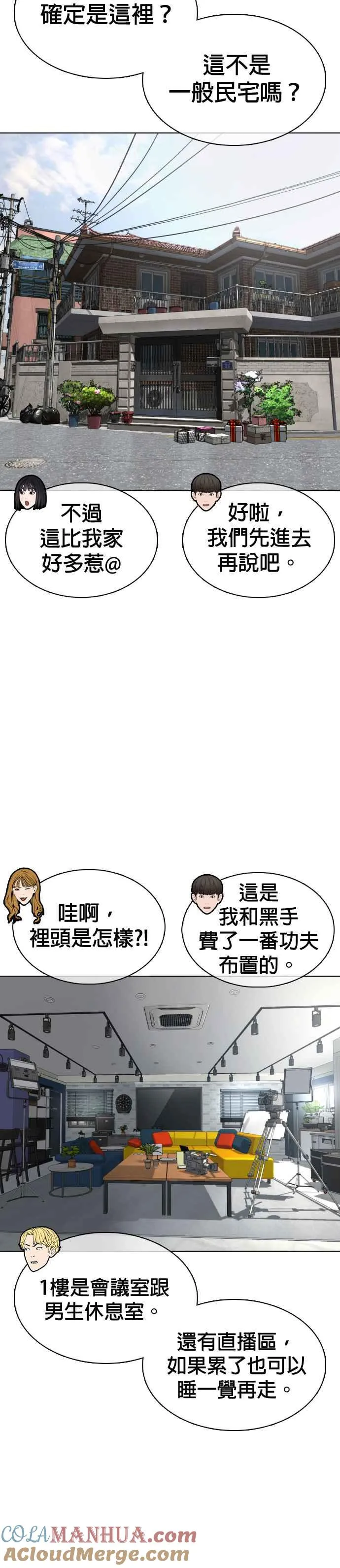 第64话 应该弄死才对21