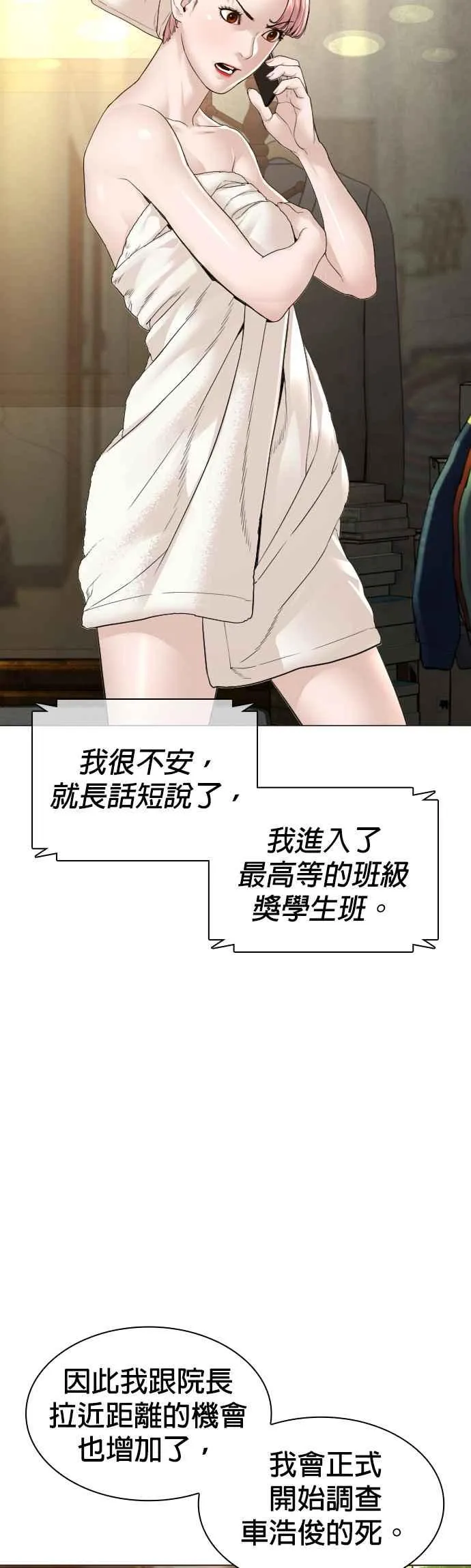 第155话 搞屁啊，死了是不是？49