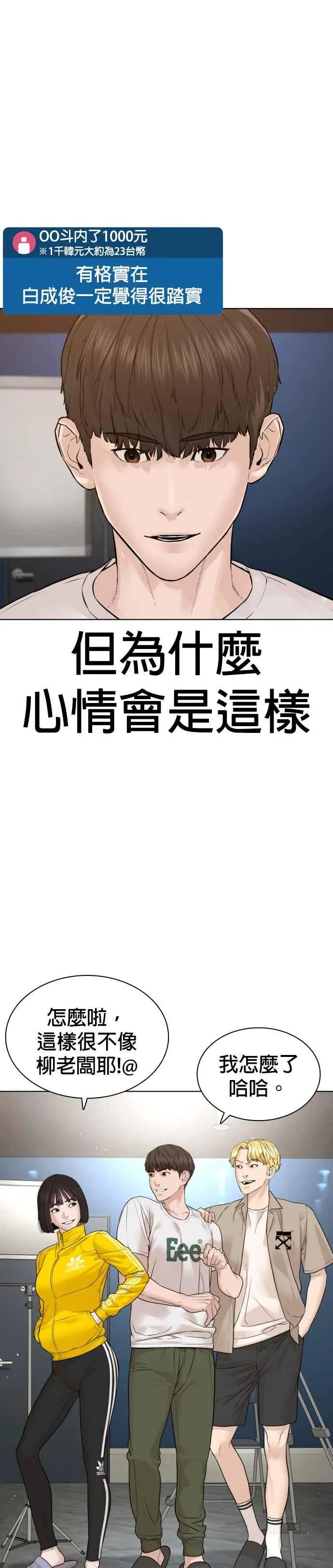 第182话 你们不逮捕吗？34