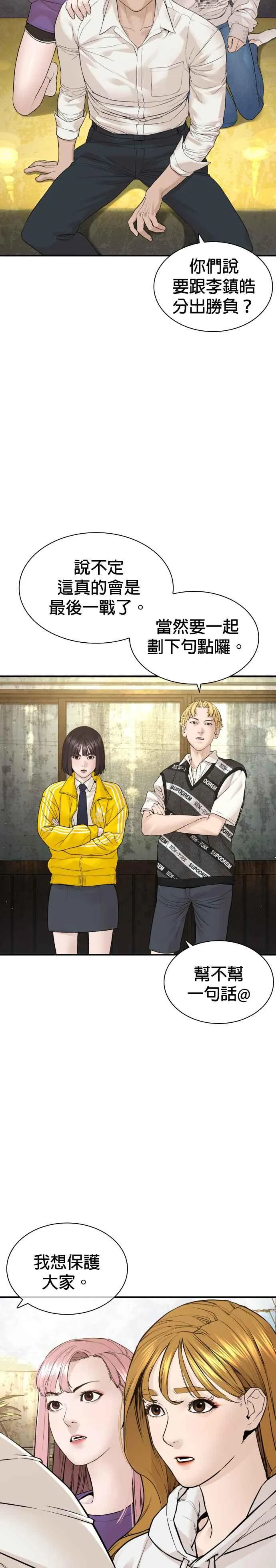 第202话 集结柳皓彬Company40
